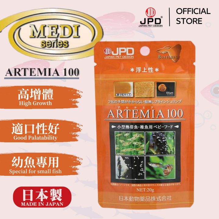JPD Medi Artemia 100 (20g)
